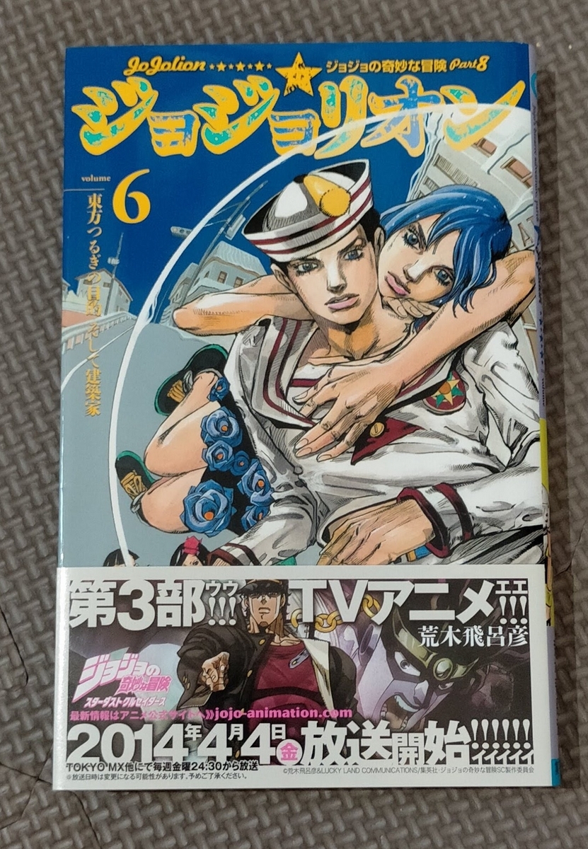 ジョジョ ジョジョリオン全27巻「帯」まとめ - などなどブログログ