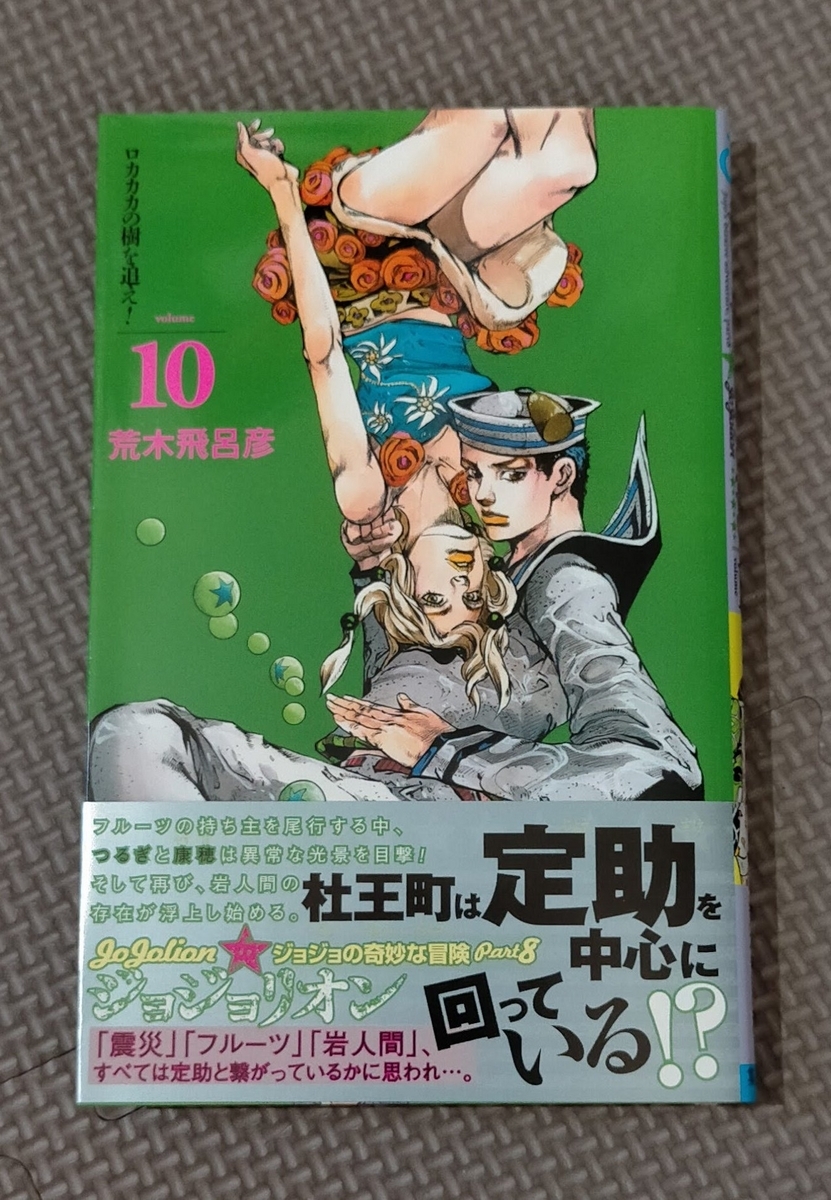 ジョジョリオン 全27巻 全て初版 集英社 ジョジョリオン （全27巻セット）／荒木飛呂彦 : ネット