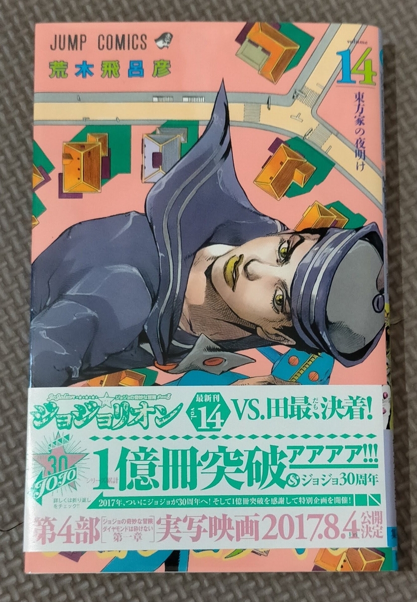ジョジョリオン 全巻 初版 帯付き ジョジョの奇妙な冒険 ジョジョリオン 1-27 全巻 初版 帯付き 荒木飛呂彦 - メルカリ