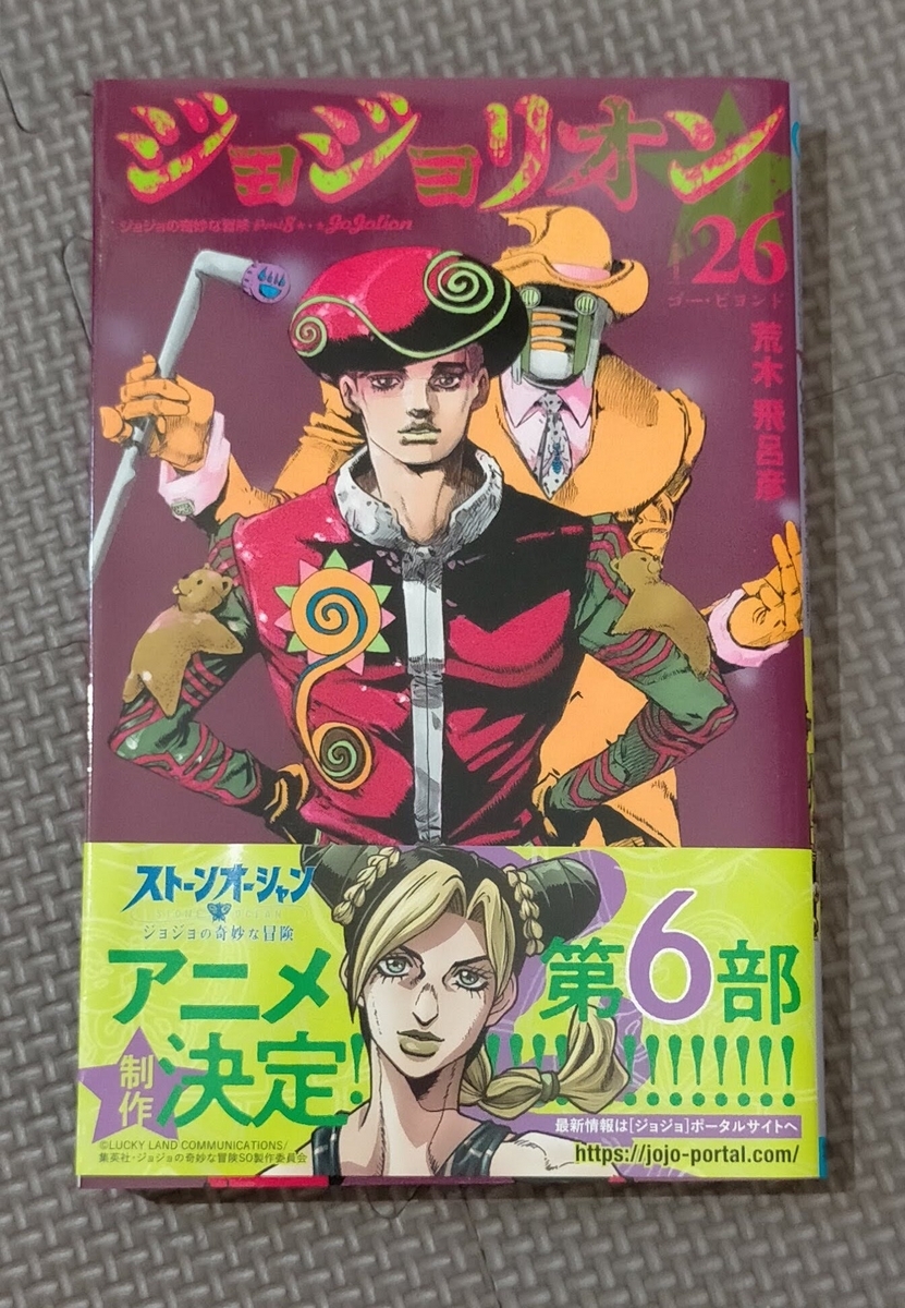 ジョジョの奇妙な冒険 全巻セット＋7部＋8部19巻 コミック】ジョジョの