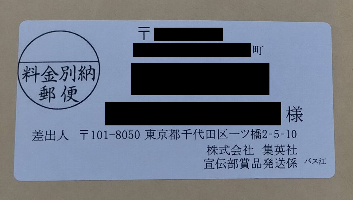 スナックバス江」のTシャツ当たった！ - などなどブログログ