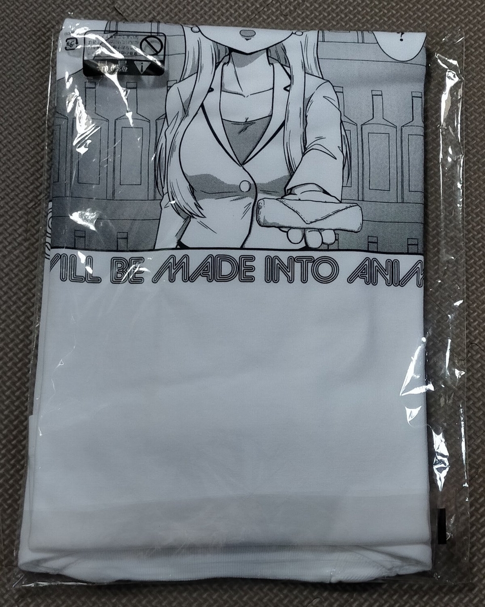 スナックバス江」のTシャツ当たった！ - などなどブログログ