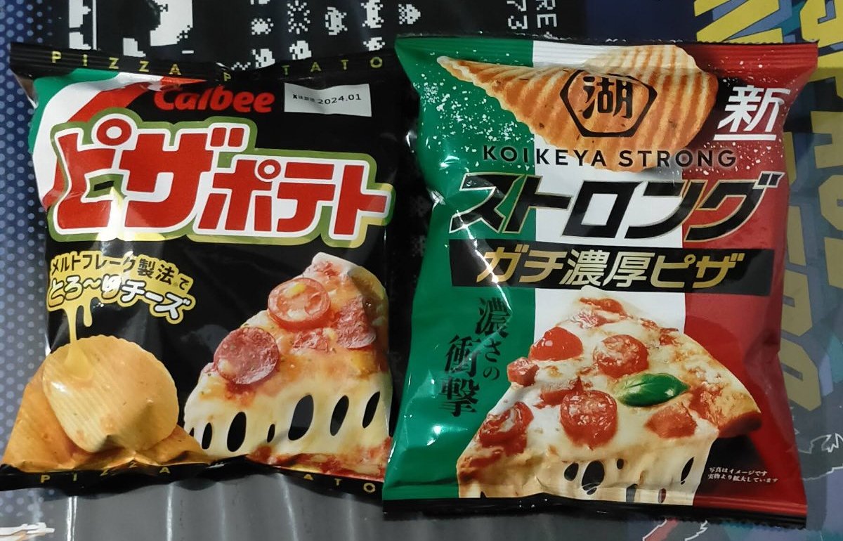 ピザポテトとガチ濃厚ピザはチーズとパセリがわずかに違う
