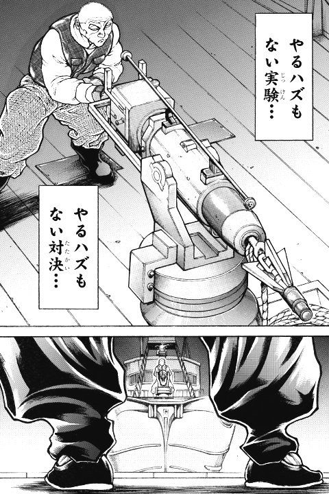 2023年のバキはどうだったのか？「バキ道」はどう終わったのか