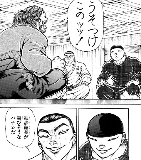 バキ　範馬刃牙　刃牙道　バキ道　刃牙らへん Amazon.co.jp: 刃牙らへん 1 (1) (少年チャンピオンコミックス