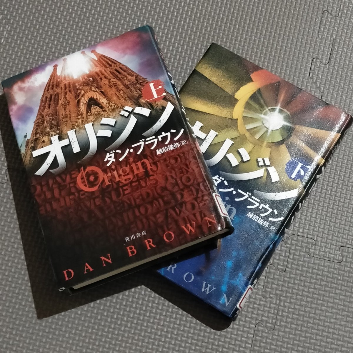 まとめ】ダン・ブラウン 角川文庫 20冊セット 中古その他 まとめ】ダン・ブラウン 角川文庫 20冊セット 中古その他