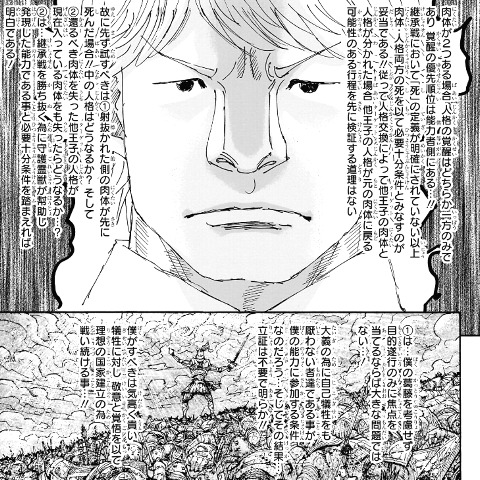 HUNTER×HUNTER404話感想 絵があるとやっぱりいいなあ - などなどブログログ