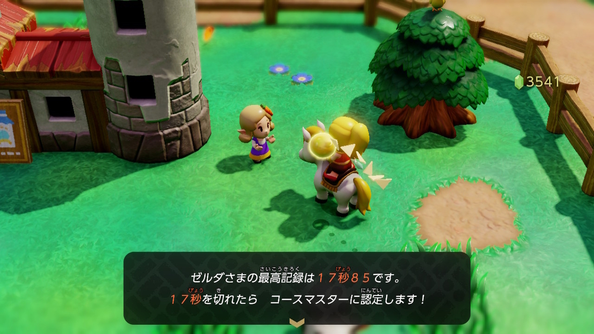 ゼルダの伝説 知恵のかりものをクリア！「力のかけら」のコンプ