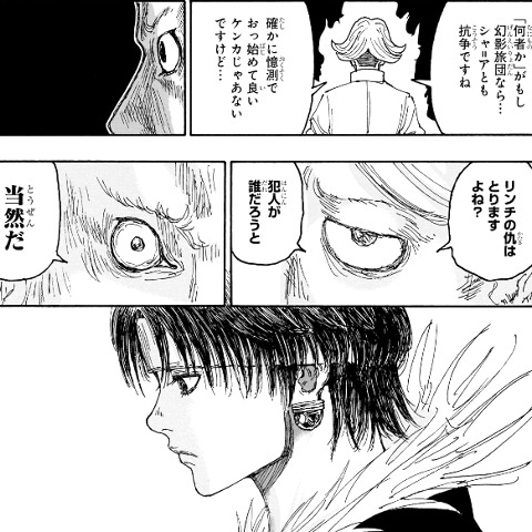 HUNTER×HUNTER406話感想 先に裏切ったのはお前らだろ？ - などなど