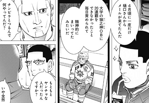 ドッグスレッド感想 二瓶監督に一点納得いかないところがある - など