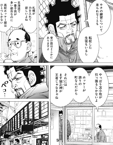 ドッグスレッド感想 二瓶監督に一点納得いかないところがある - など