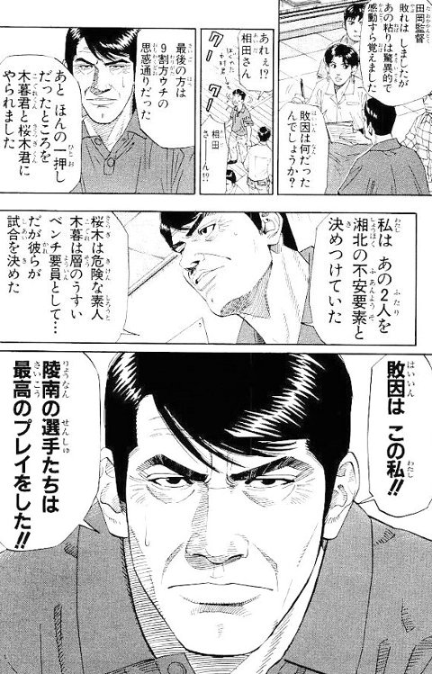 ドッグスレッド感想 二瓶監督に一点納得いかないところがある - など