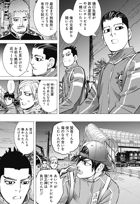 ドッグスレッド感想 二瓶監督に一点納得いかないところがある - など