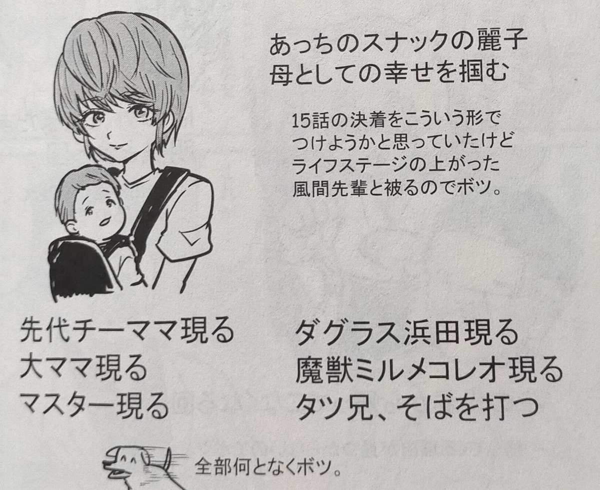 スナックバス江はどういう漫画だったのか パンクと老いと毒と駄目女と
