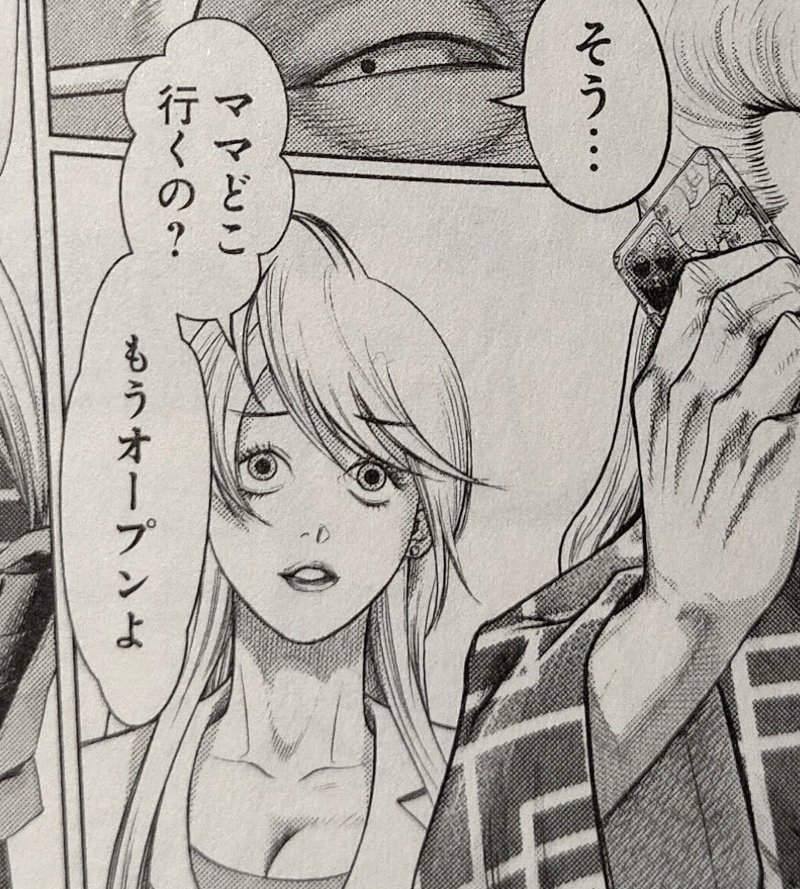 スナックバス江はどういう漫画だったのか パンクと老いと毒と駄目女と