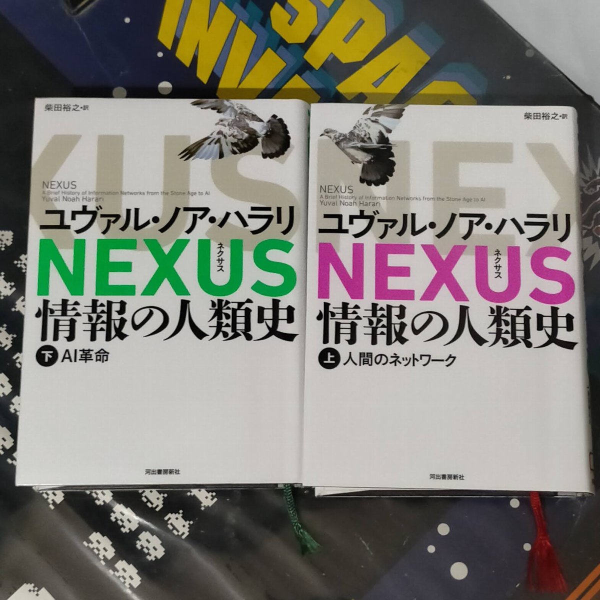 NEXUS 情報の人類史 上下」感想 納得7：違和感3 - などなどブログログ