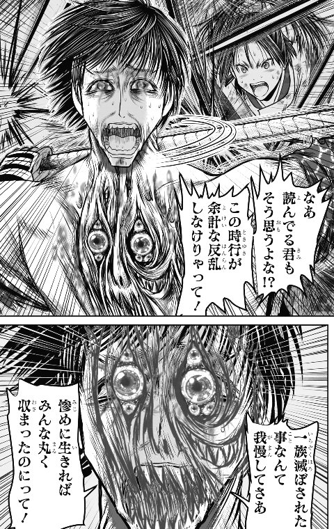 逃げ上手の若君最終回感想 見事過ぎることが逆にひっかかりもする