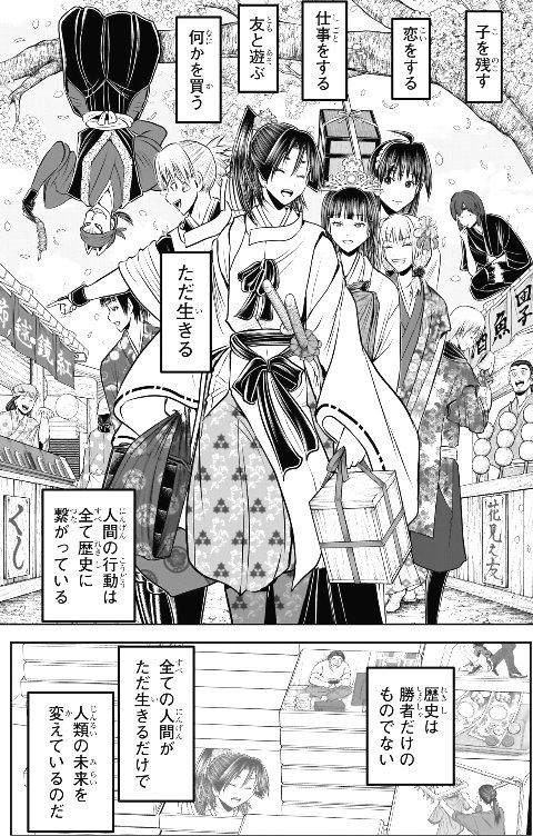 逃げ上手の若君最終回感想 見事過ぎることが逆にひっかかりもする