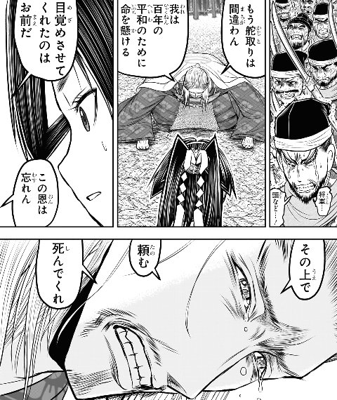 逃げ上手の若君最終回感想 見事過ぎることが逆にひっかかりもする
