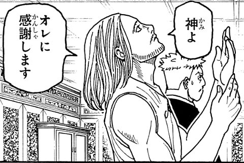 HUNTER×HUNTER418話感想 カキン国民はツェリードニヒの趣味を知ってる