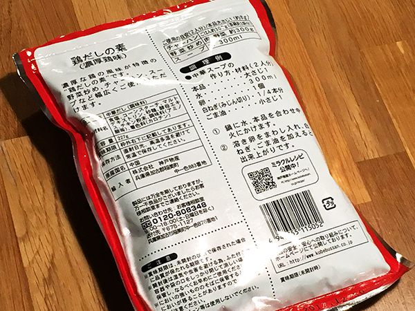 f:id:mogmogmogtan:20161023193443j:plain