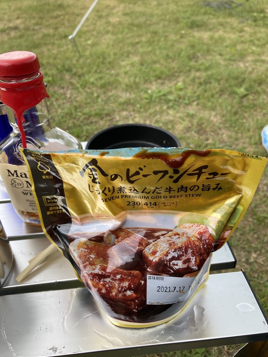 f:id:mogotake:20210627210127j:plain