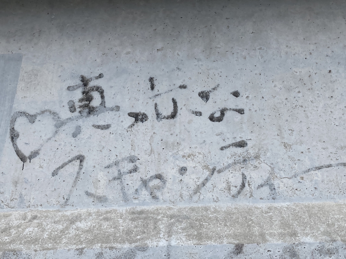 f:id:mogotake:20210813153115j:plain