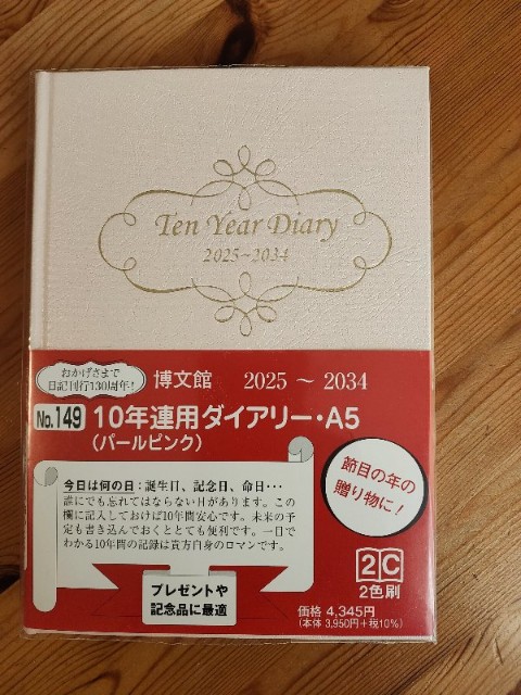f:id:mogu-mogu-007:20241221104136j:image