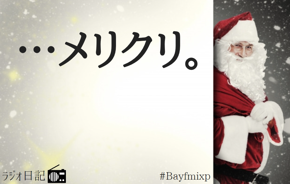 INTER X-PRESS on Bayfm78.0 INTER X-PRESS on Bayfm78.0