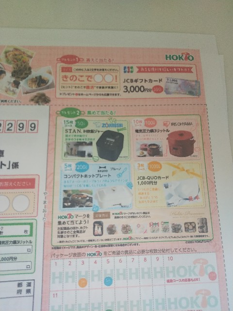 f:id:mogu2mama:20220119122626j:image