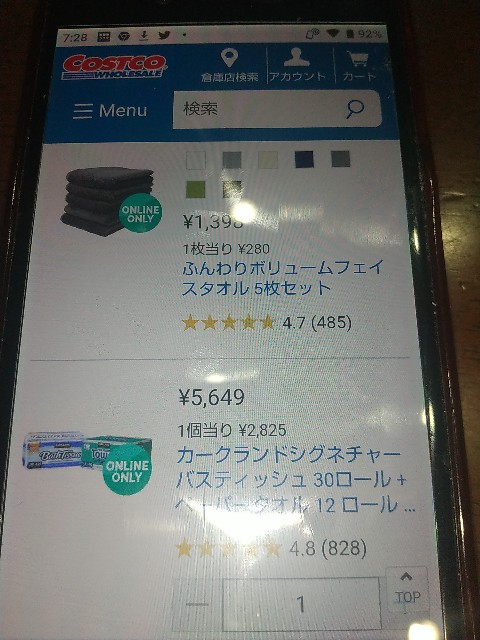 f:id:mogu2mama:20220122072847j:image
