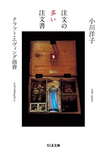 注文の多い注文書 (ちくま文庫) 注文の多い注文書 (ちくま文庫)