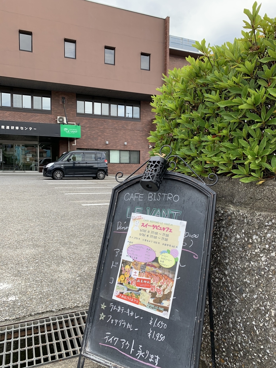 21年6月 Le Vantさんのスイーツビュッフェ ごはんのあしあと