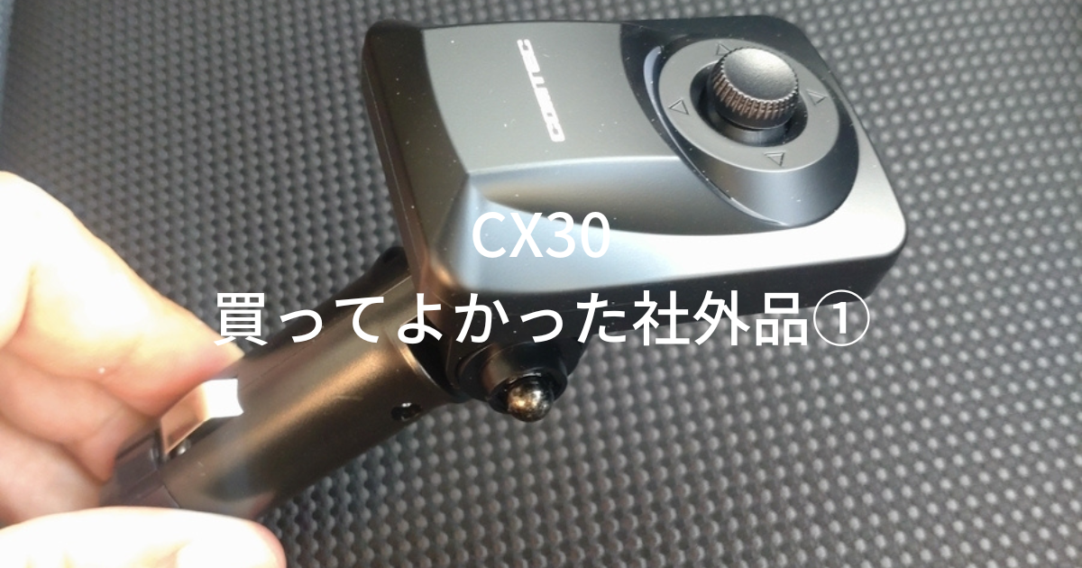 COMTEC コムテック ZERO 109C シガーソケット装着タイプ マツダCX30 