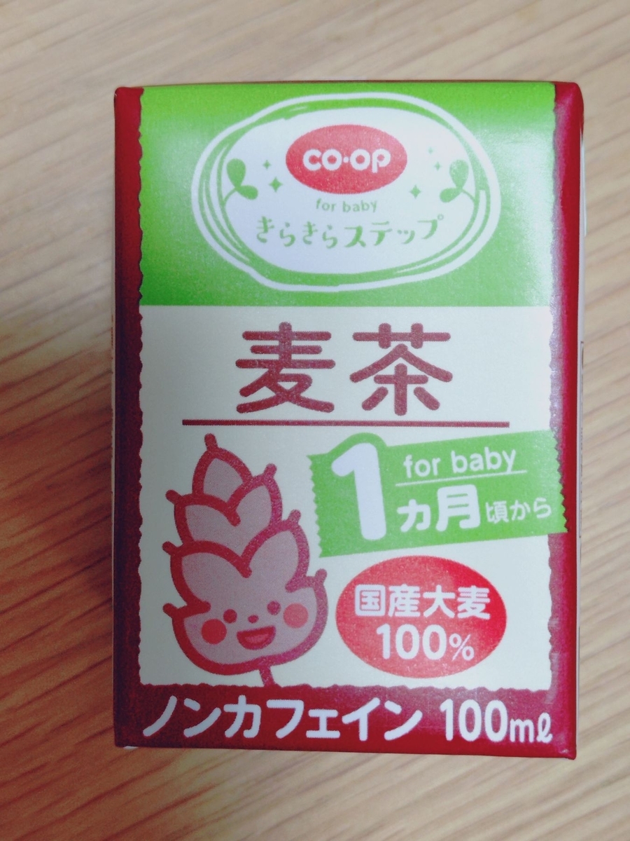 おうちコープ「きらきらステップ　麦茶」100ml　画像