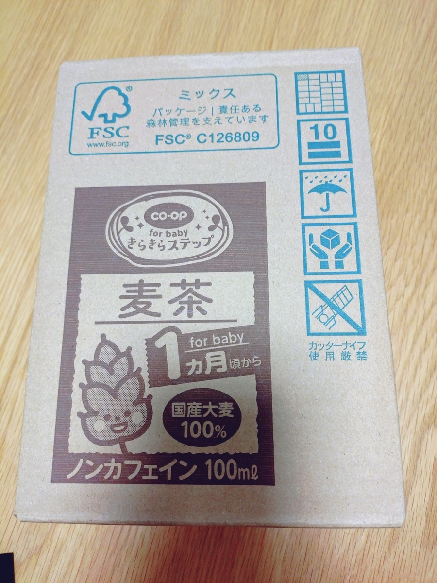 おうちコープ「きらきらステップ　麦茶」まとめ買い箱