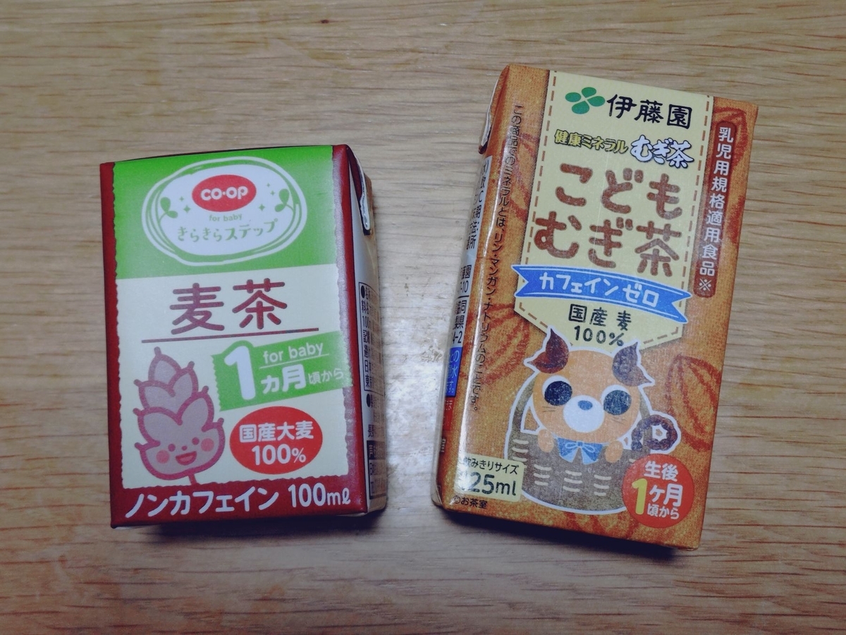 おうちコープ「きらきらステップ　麦茶」他社品との大きさ比較