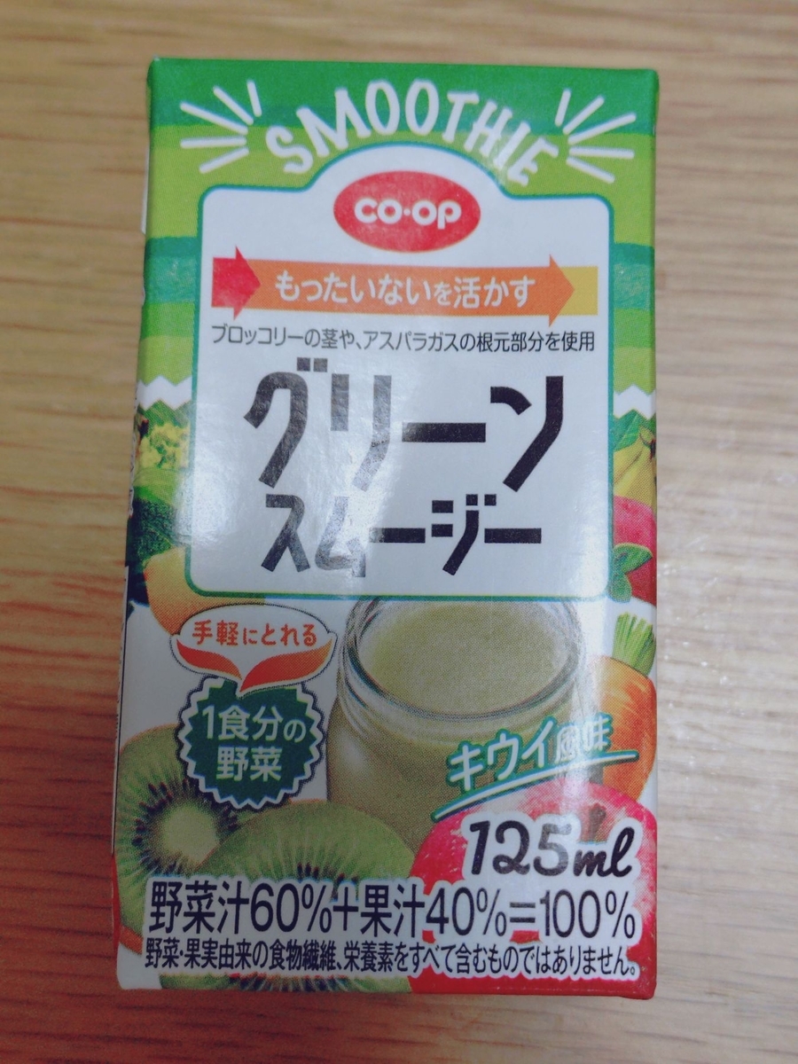 おうちコープ「グリーンスムージー」パッケージ画像