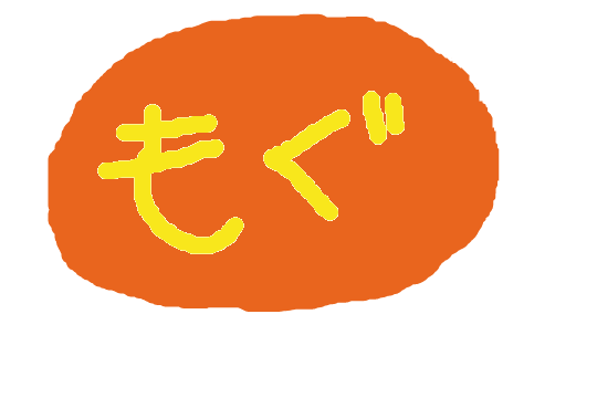 f:id:mogumogukappuru:20210304102012p:plain
