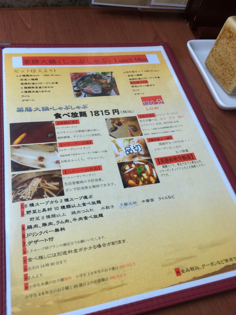 f:id:mogunyan:20171105194319j:plain f:id:mogunyan:20171105194319j:plain