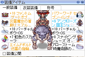 レンジャー装備を更新しました 年12月 おうちでro