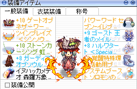 猫の装備を更新しました 21年3月 おうちでro 猫の装備を更新しました 21年3月 おうちでro