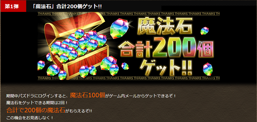 いまだから復帰できる 復帰勢のパズル ドラゴンズ Mogupasiの日記 いまだから復帰できる 復帰勢のパズル ドラゴンズ Mogupasiの日記