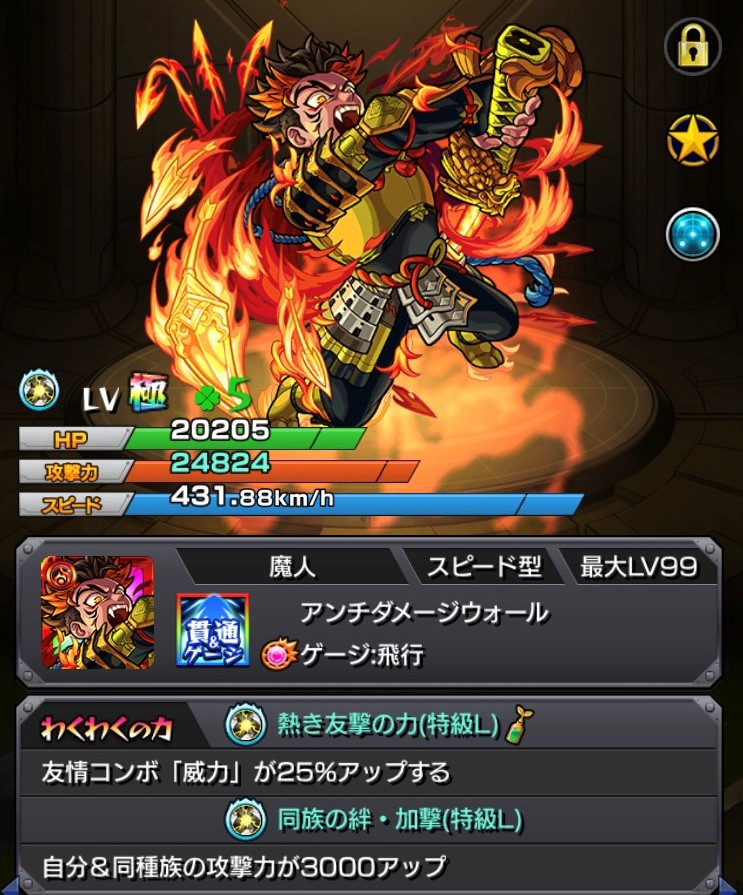 モンスト サキミタマ周回 オオサカの使用感 ぐだぐだゲーム攻略雑記 仮