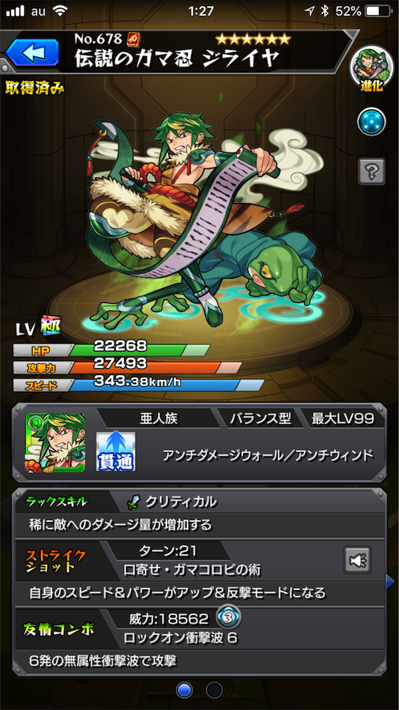 モンスト 書庫2倍おすすめキャラ 中級者向け ぐだぐだゲーム攻略雑記 仮