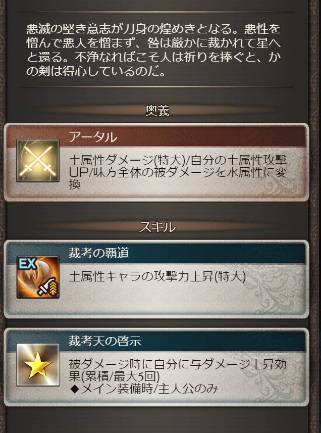 グラブル 撃滅戦の進捗 もぐら兄貴のゲームブログ