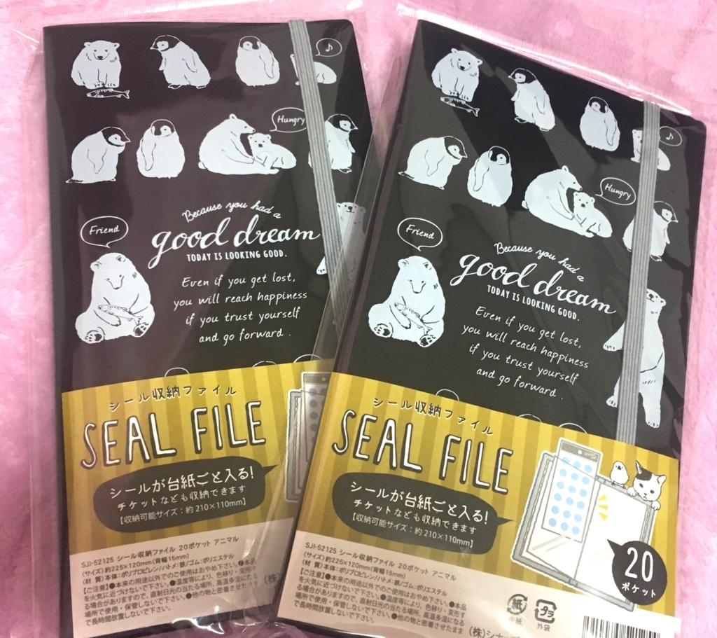 キャンドゥ購入品がジャニヲタでしかない件 Sweetな君へ キャンドゥ購入品がジャニヲタでしかない件 Sweetな君へ