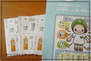 f:id:moguramama:20170605095454j:plain f:id:moguramama:20170605095454j:plain