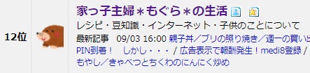 f:id:moguramama:20170904093444j:plain