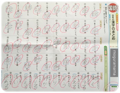 選択した画像 4年生 漢字50問テスト 無料の折り紙画像